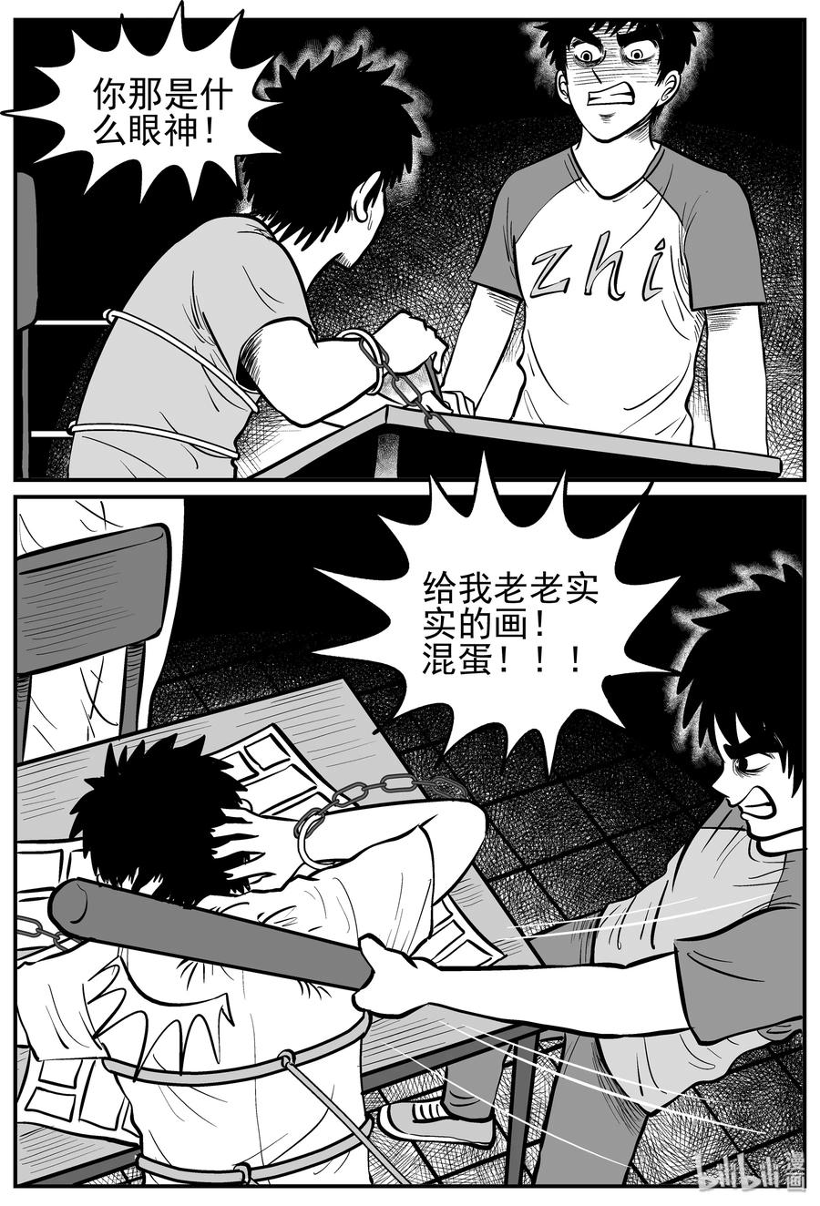 126 恐怖漫画家（2）14