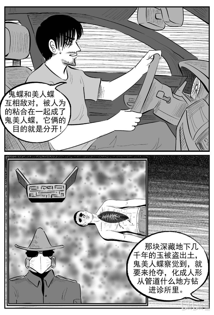 844 蝶变26