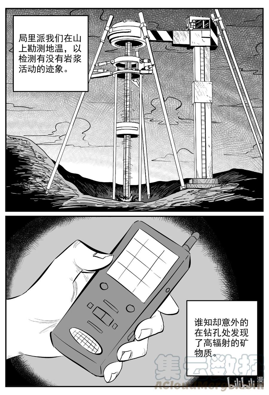 580 地心深孔6