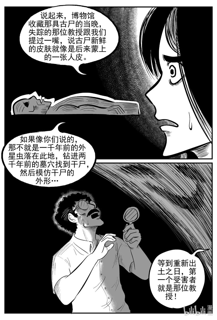 557 嗜人之夜14