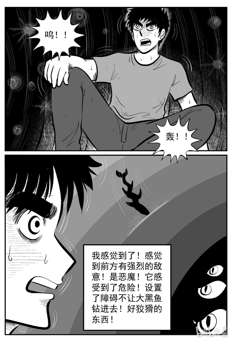 638 深海之旅7