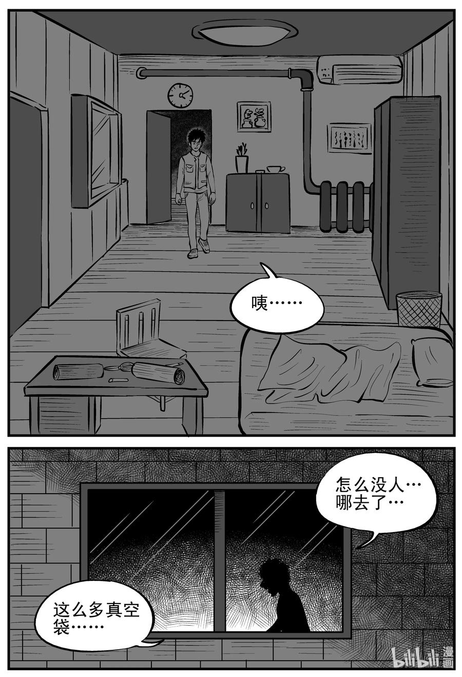 122 瓶中人+密室失踪7