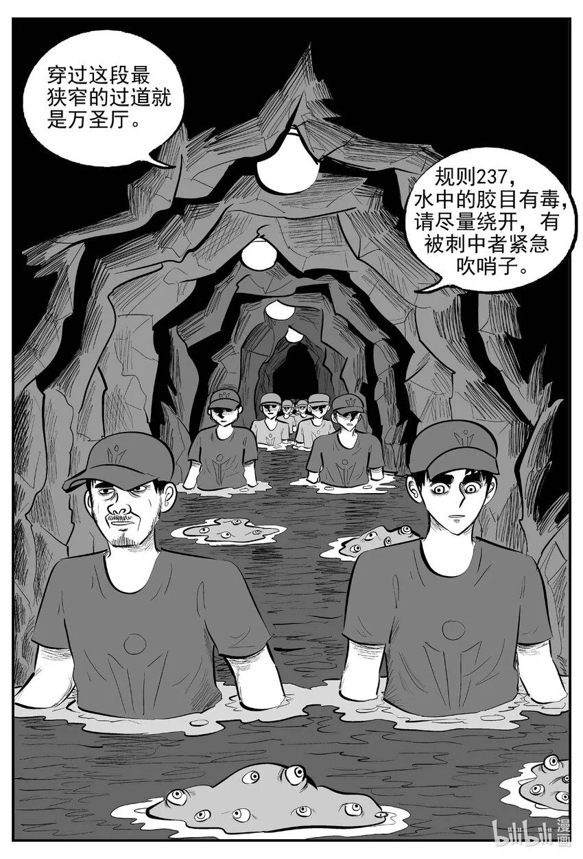 900 地上天国的魔音6