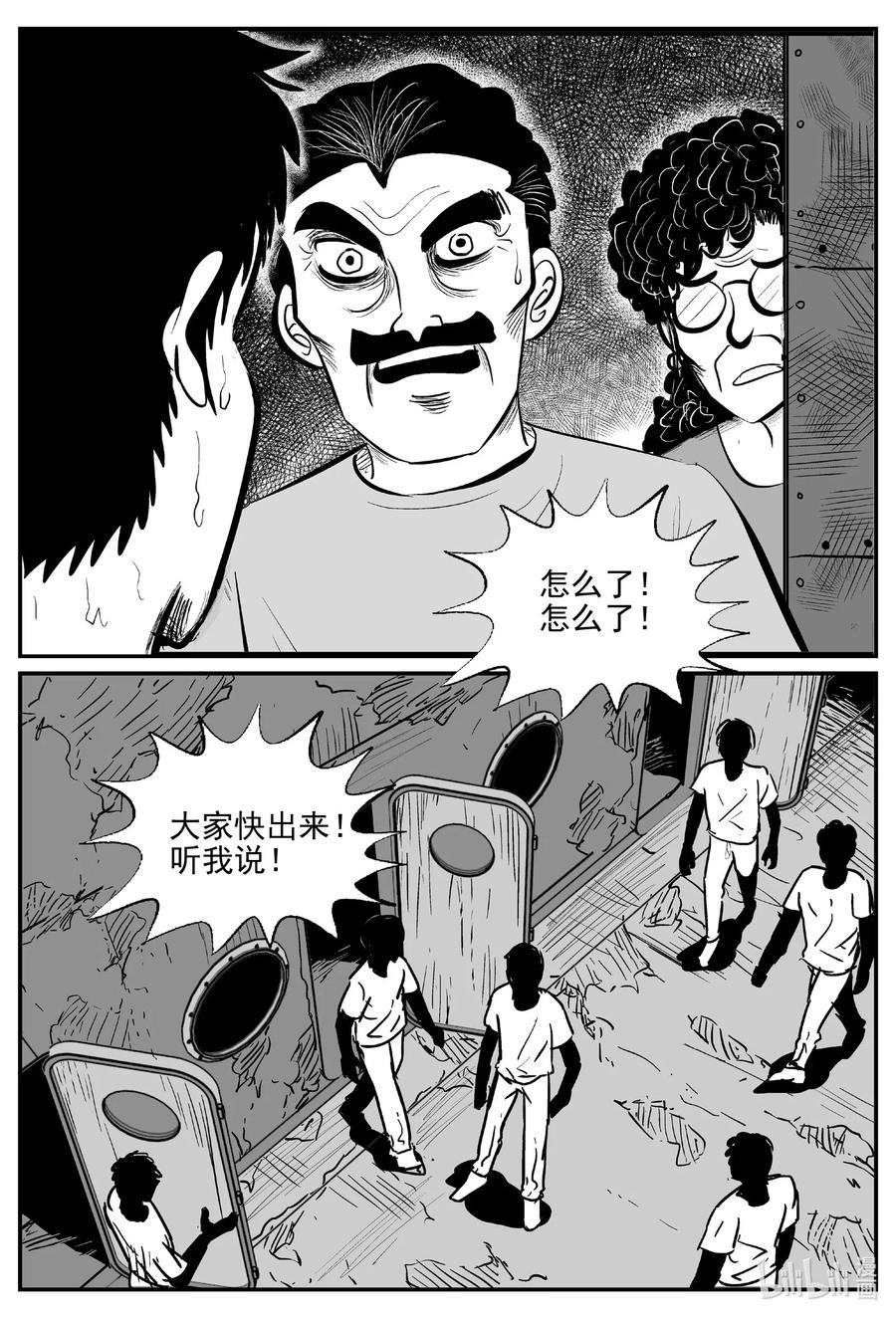 525 幽灵船5