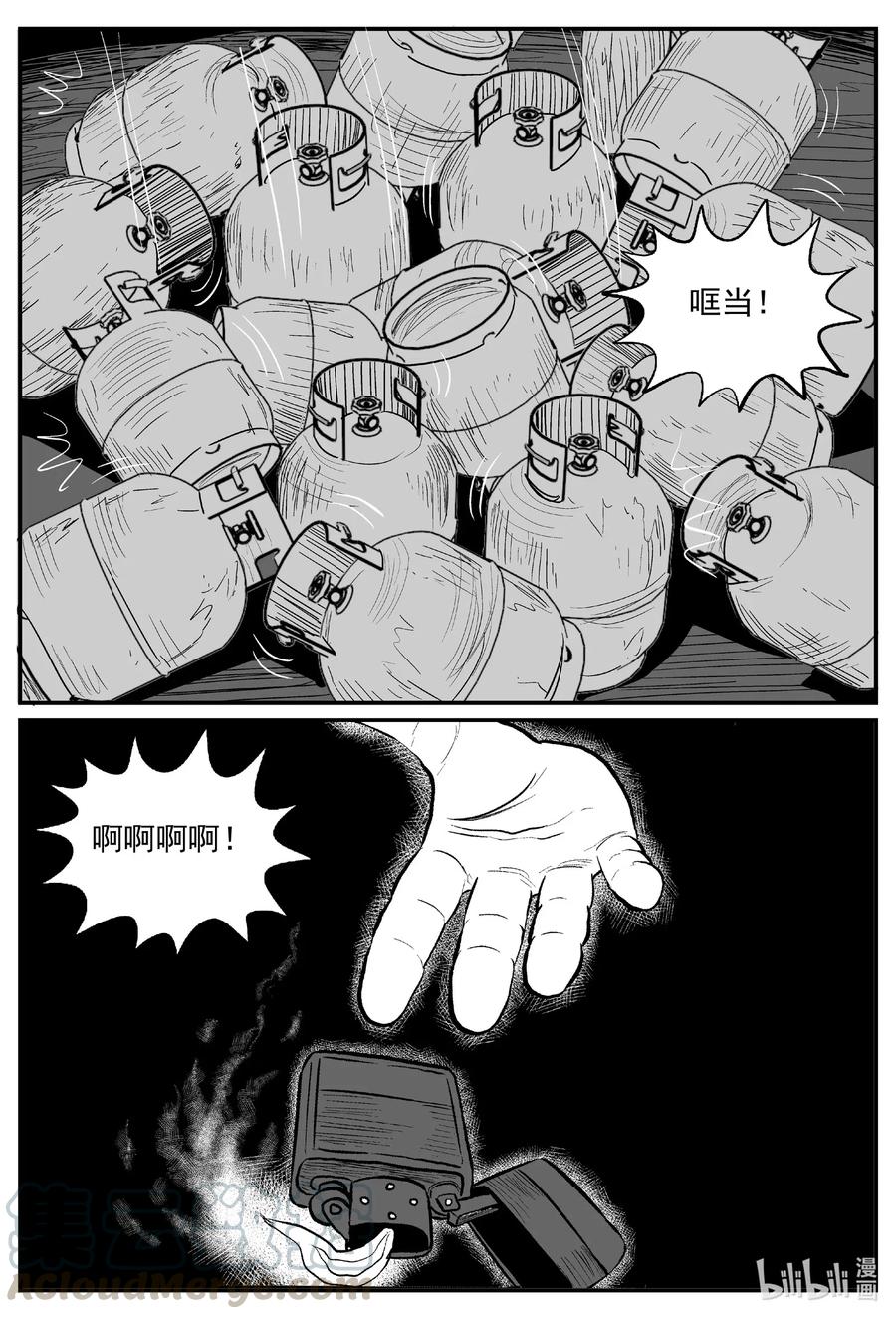560 嗜人之夜10