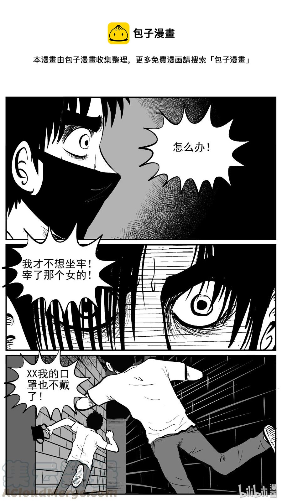 430 一分钟怪异故事9