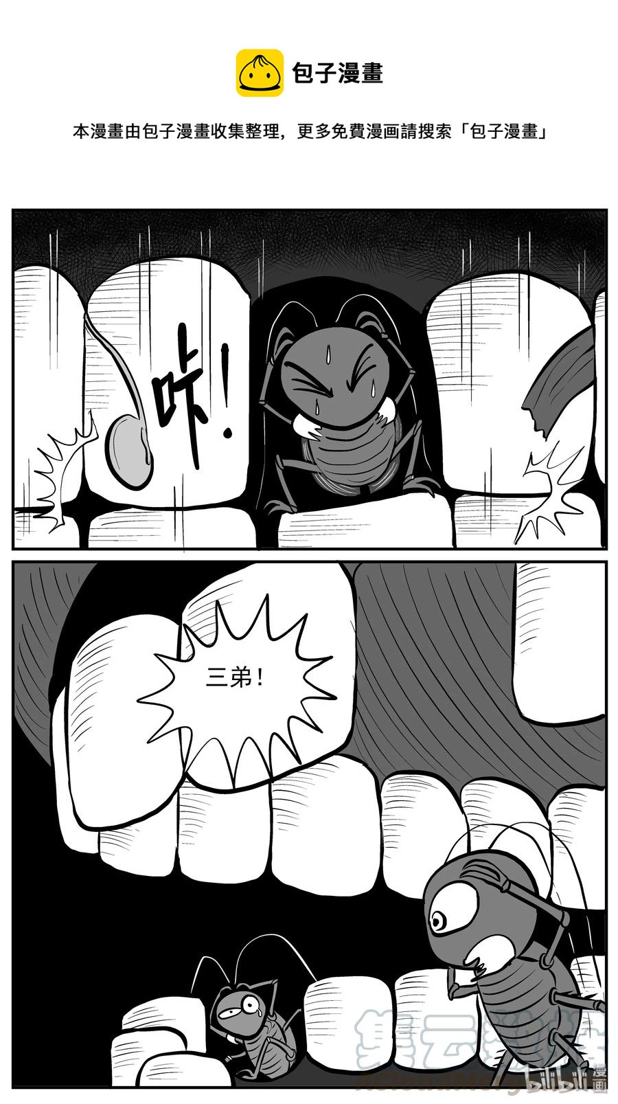 146 蟑螂记（1）9