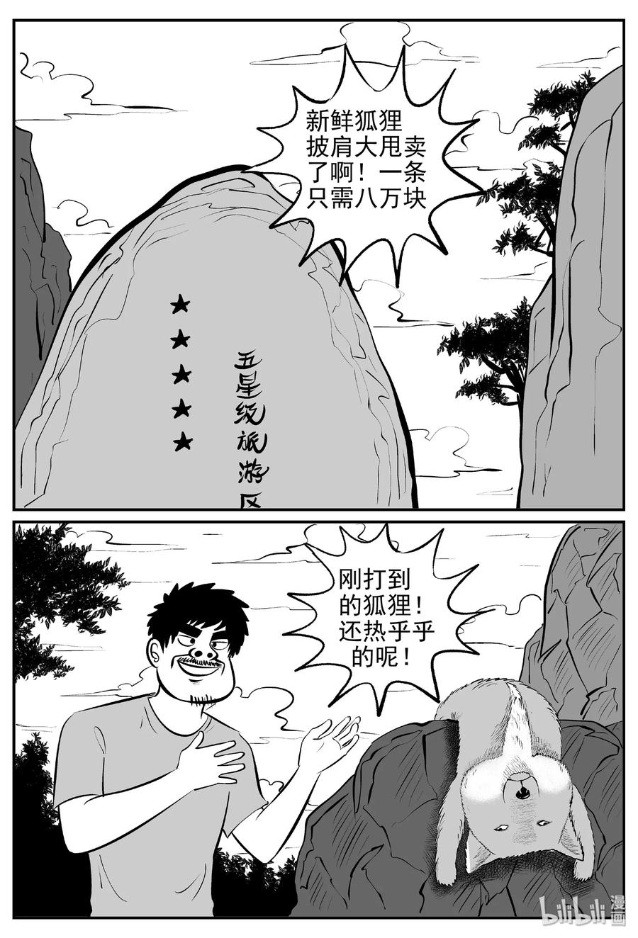 405 可怕的报恩（2）1
