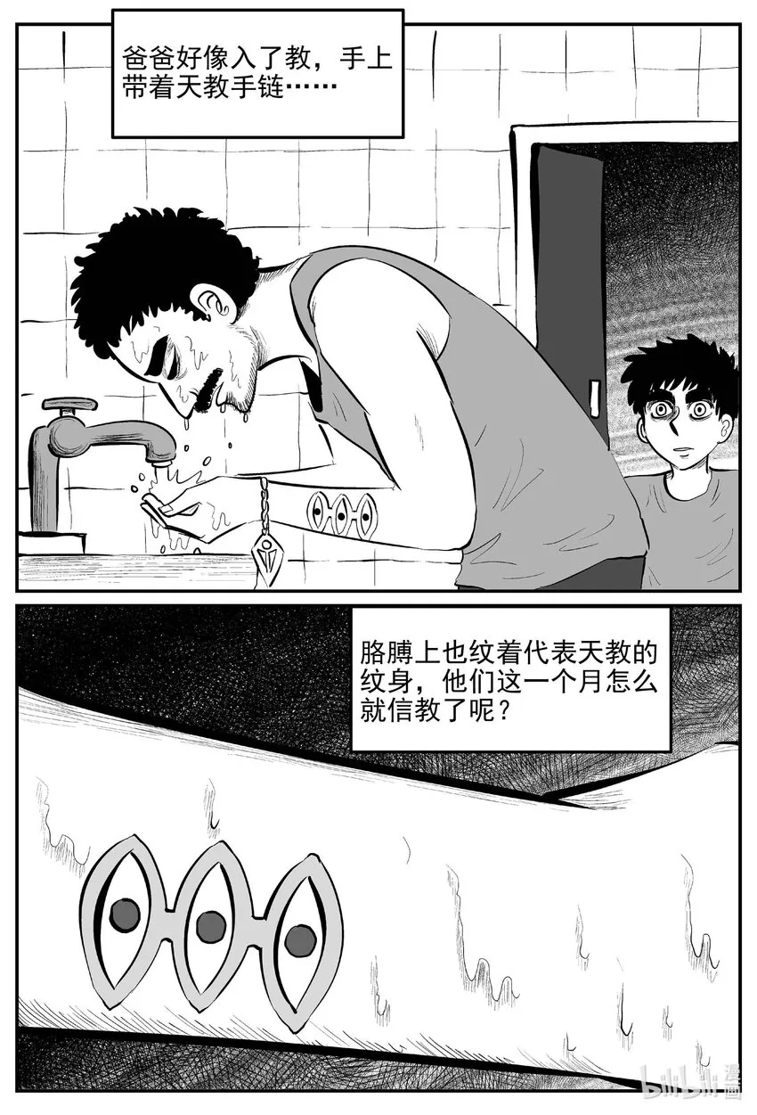 886 地上天国的魔音7