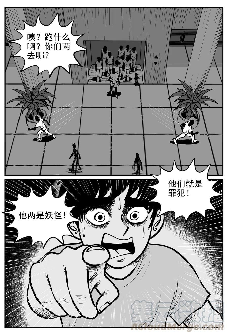 554 嗜人之夜12