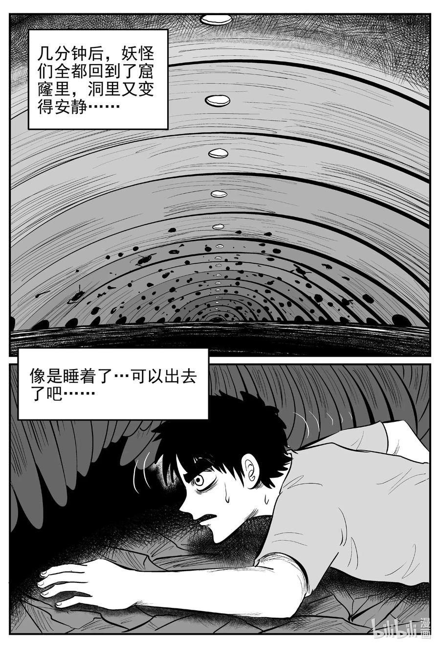539 回家之路10
