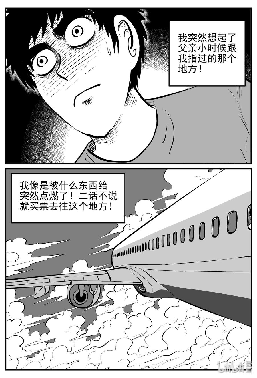 400 龙的传说（2）7