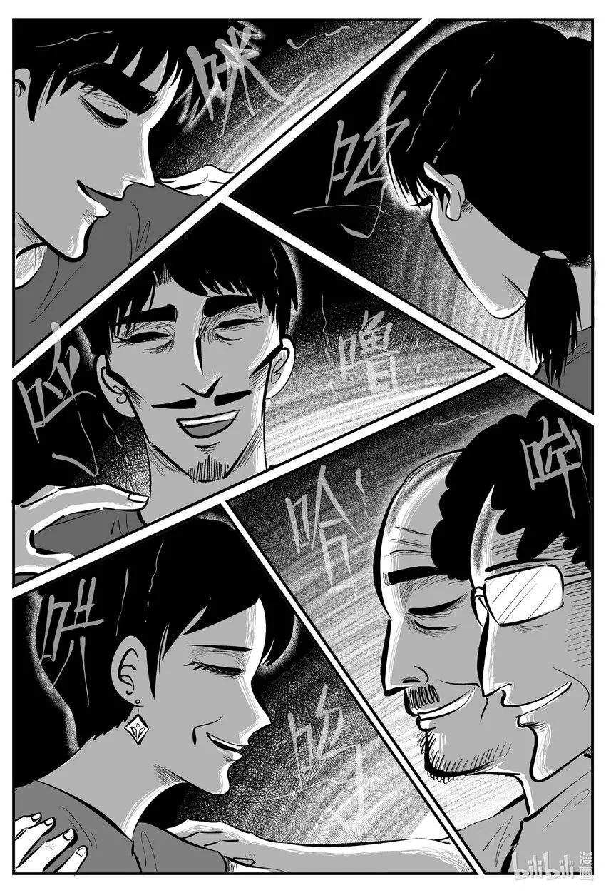 893 地上天国的魔音12