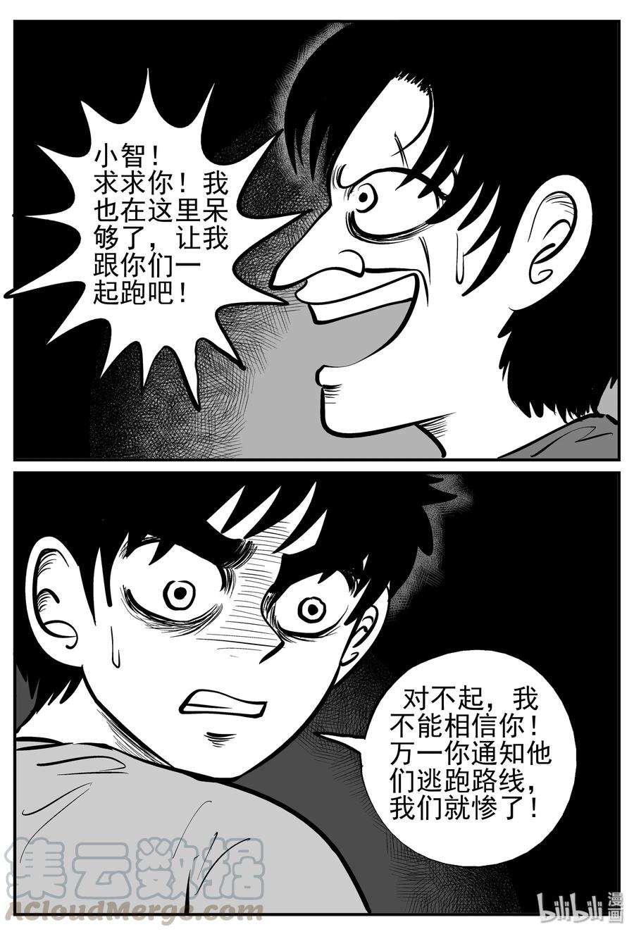 142 无声谷（9）15