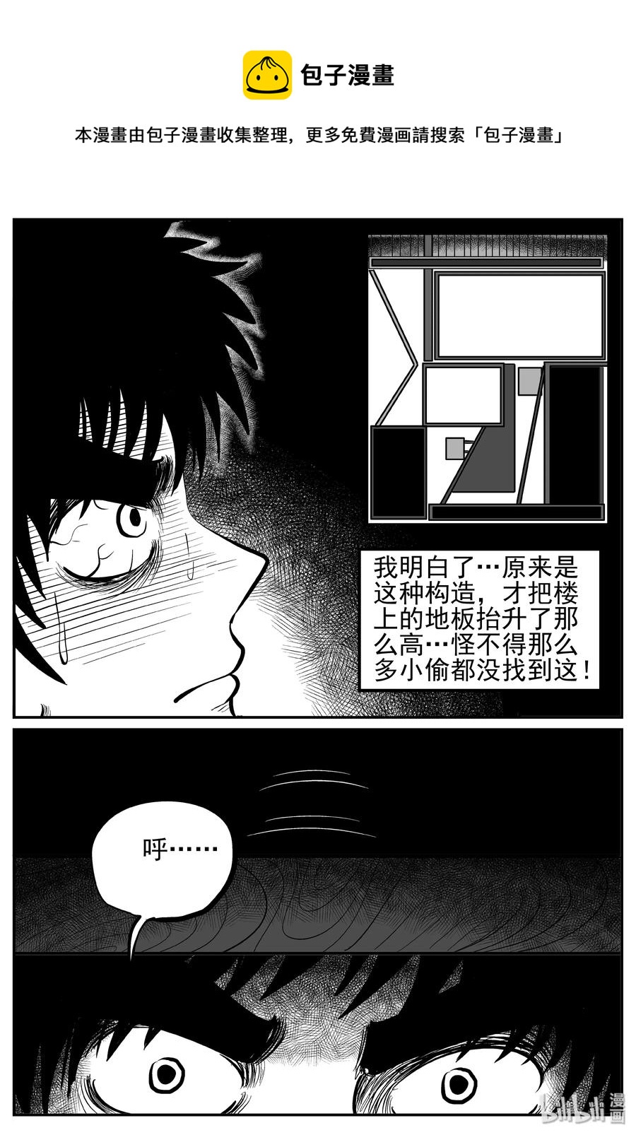 248 怪潭山庄（11）19