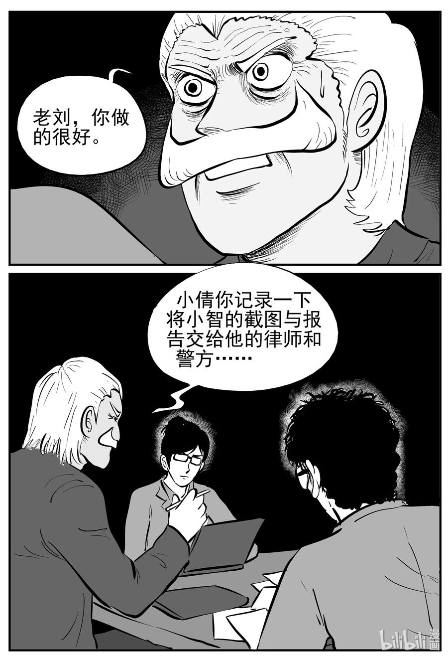 222 镜中人（2）22