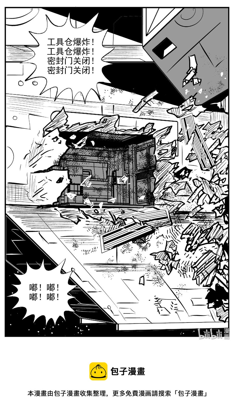 459 诡域之星29