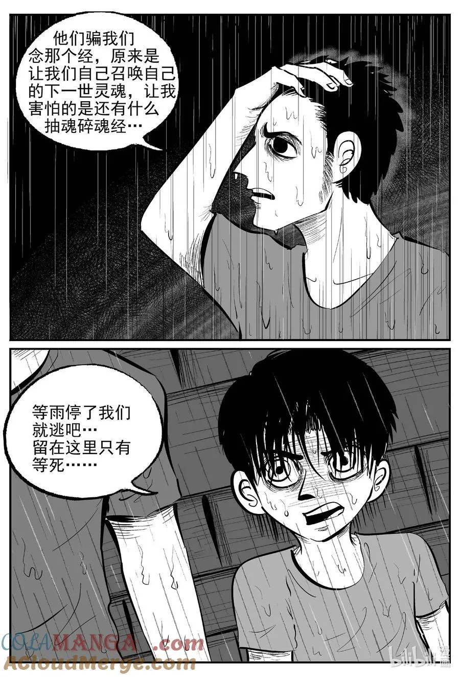 965 轮转寺之谜9