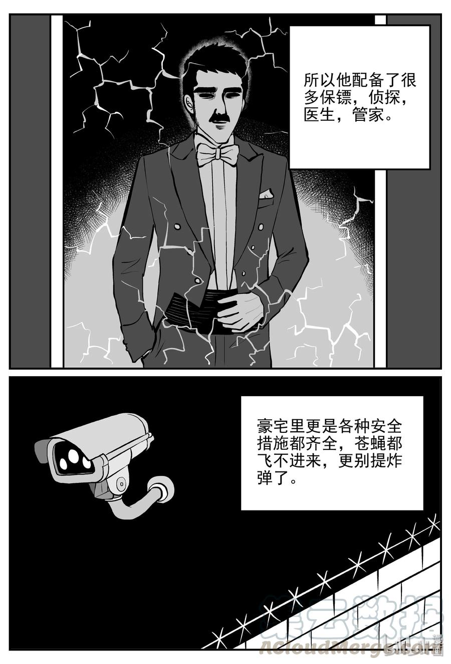 336 史上最恶杀人事件3