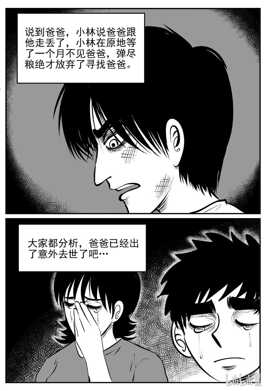 399 龙的传说（1）23