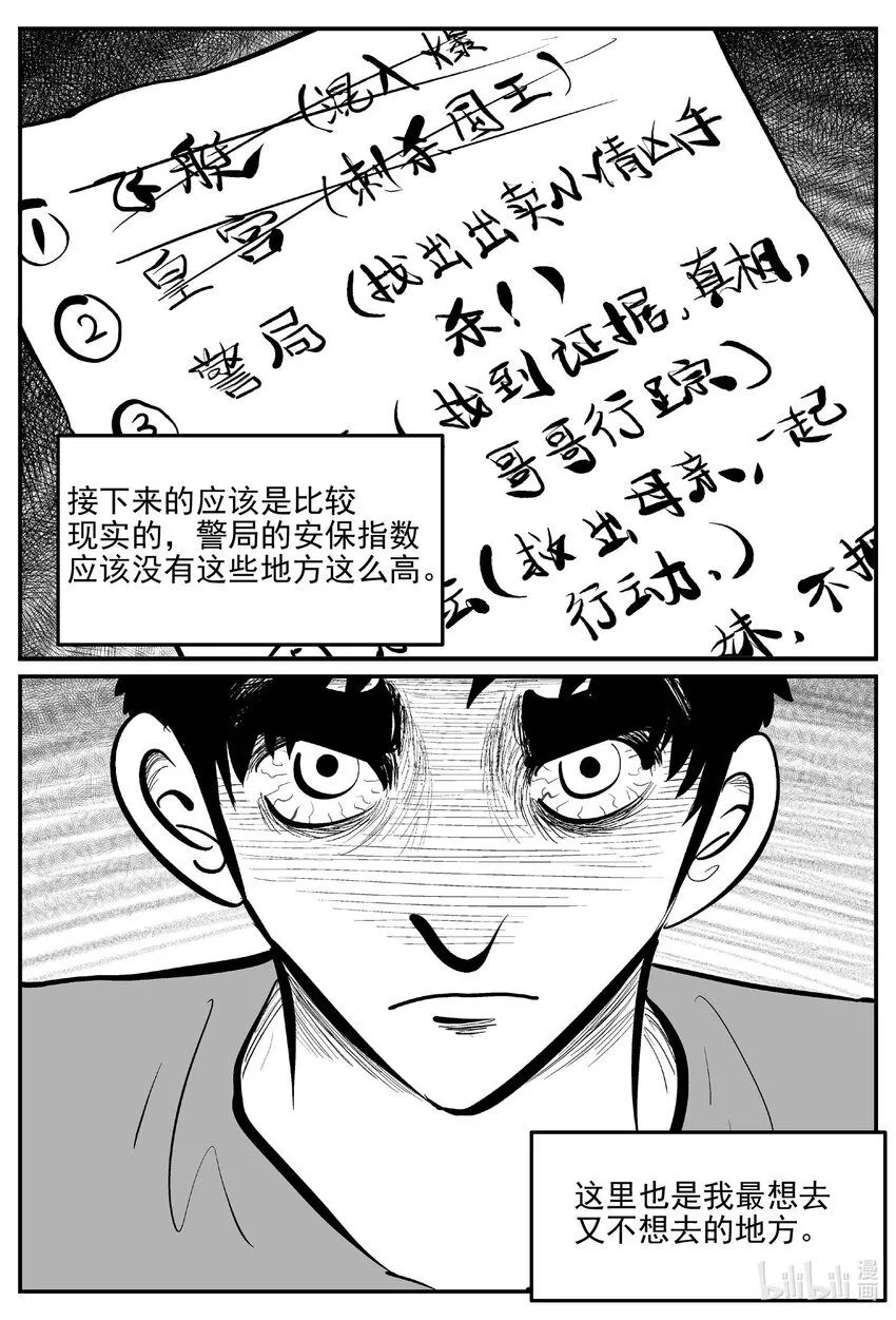 919 地上天国的魔音12