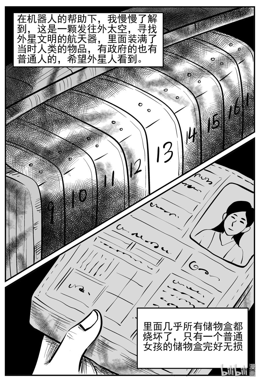 129 十三万年（1）10