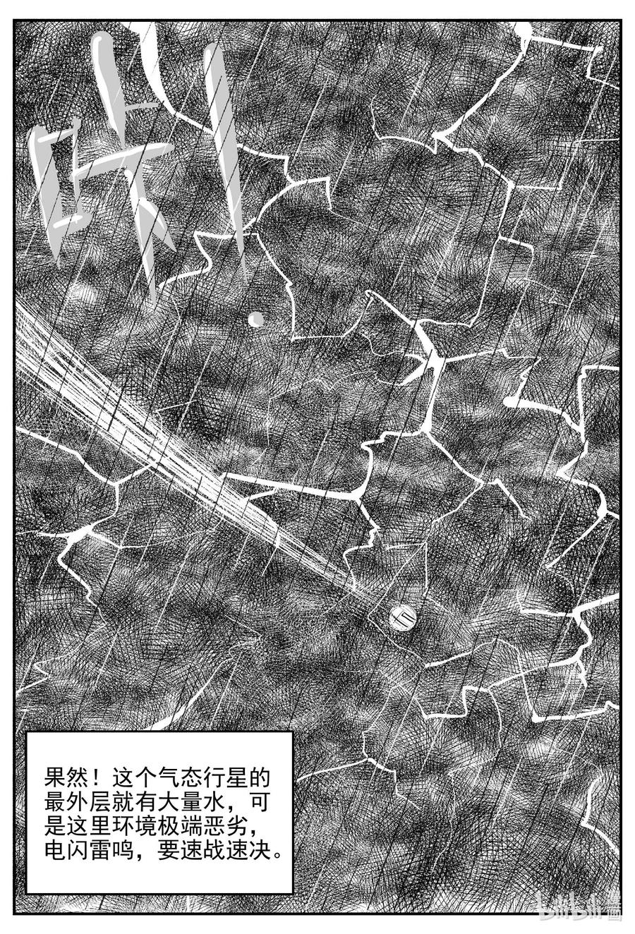 673 桃源7