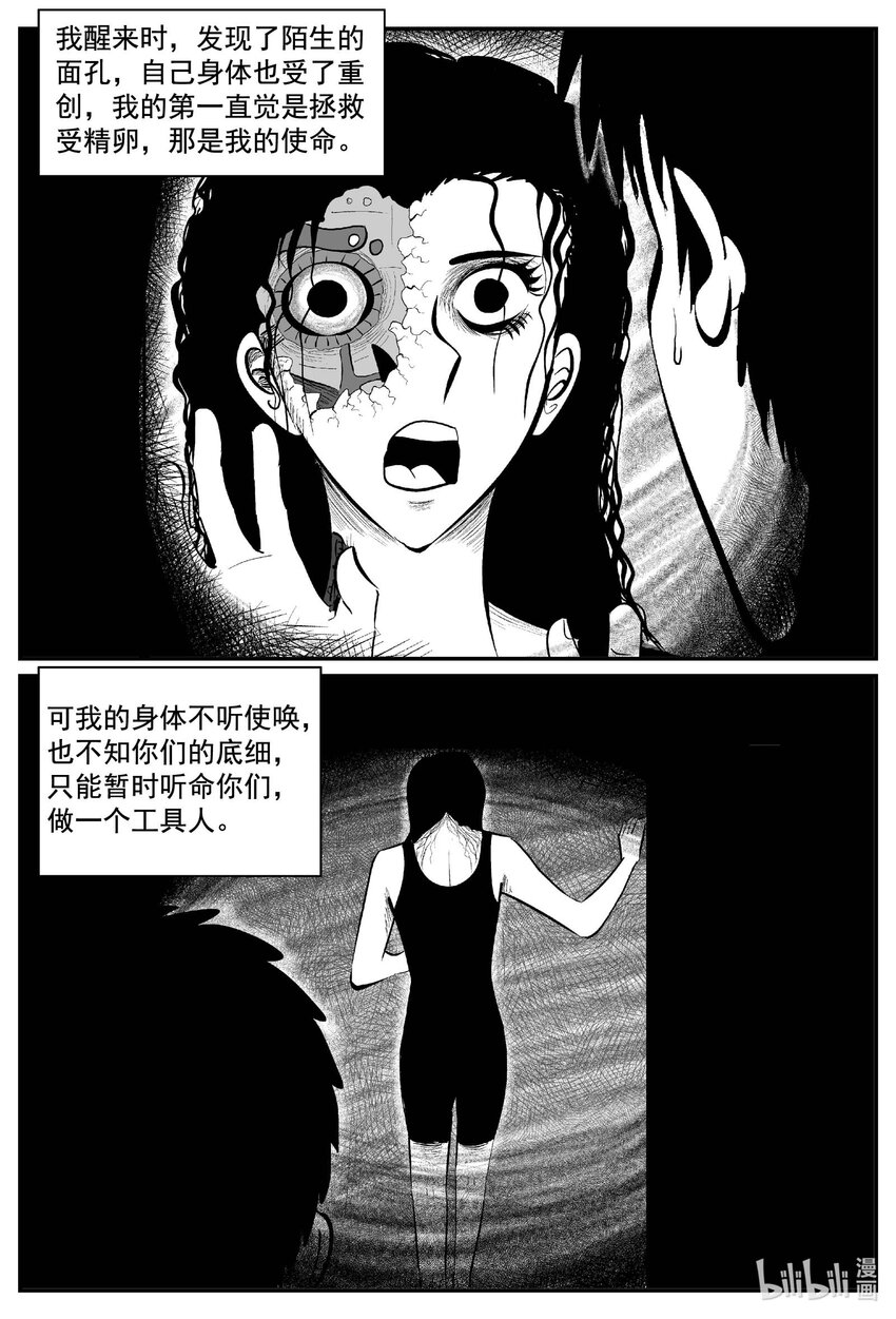 771 《Heartbreaker》14