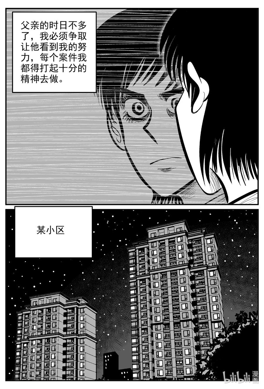 602 嫌疑人5