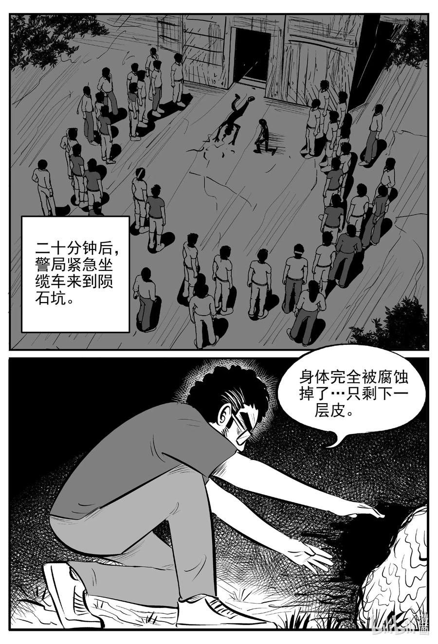 557 嗜人之夜11
