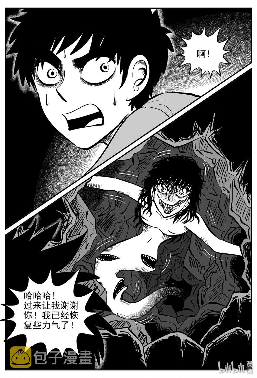 032 它：新山怪谈（2）24