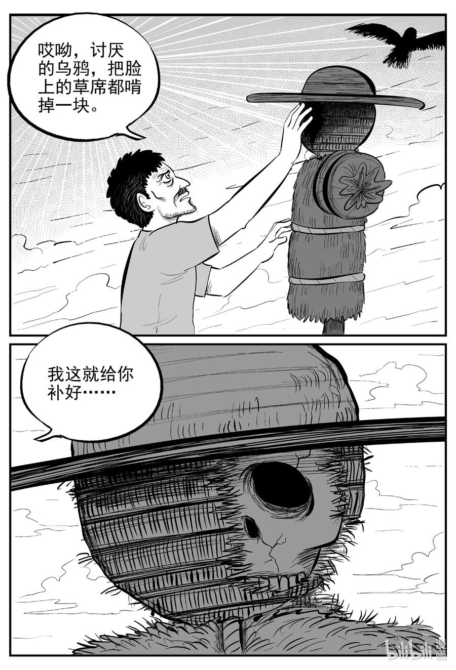 642 怪圈17