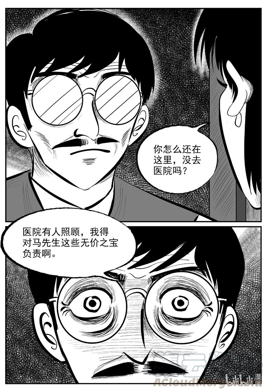 573 邪恶生物档案4