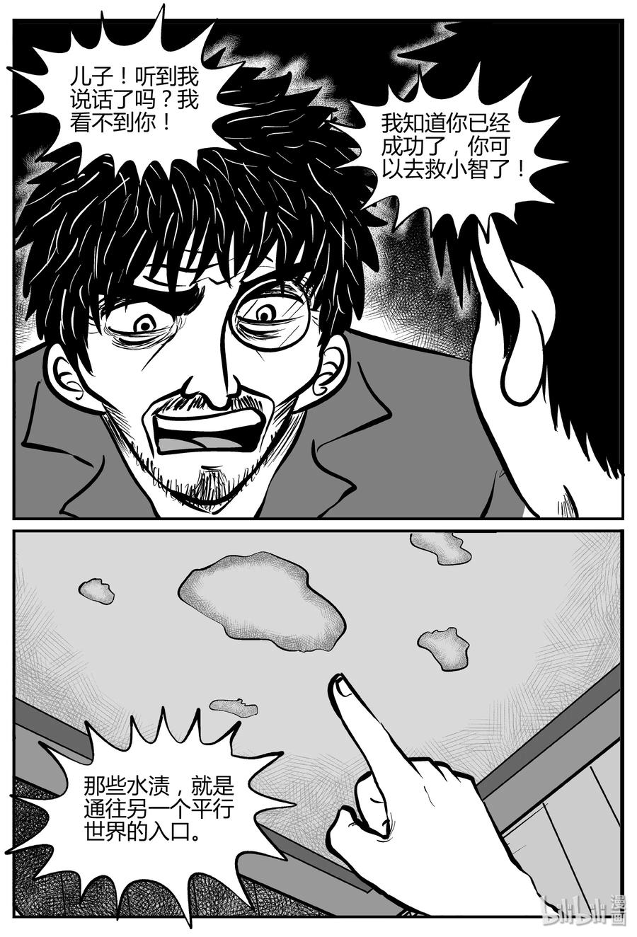 281 移魂（2）5
