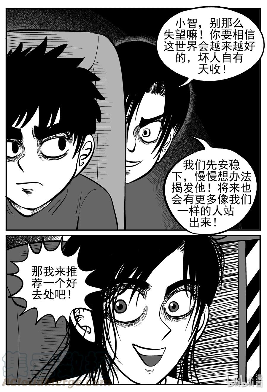 144 无声谷（11）18