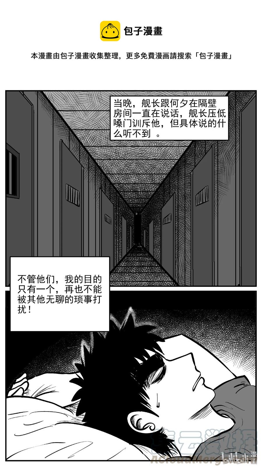 458 诡域之星0