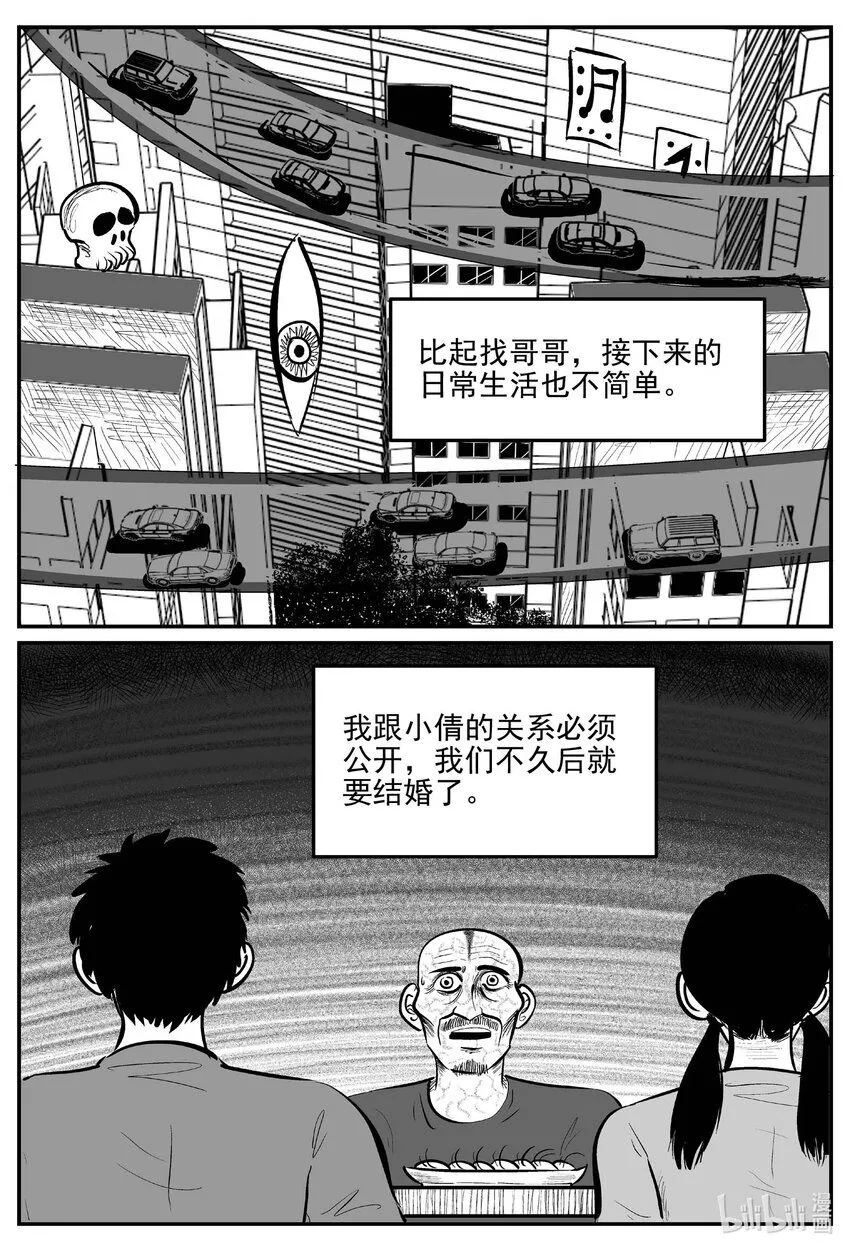 912 地上天国的魔音6