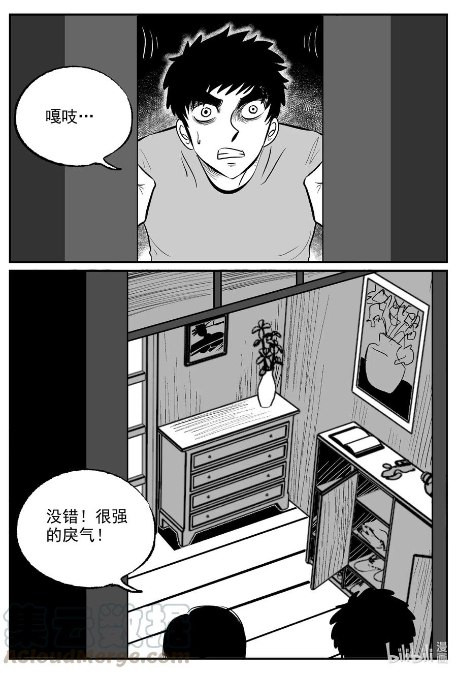 572 邪恶生物档案16