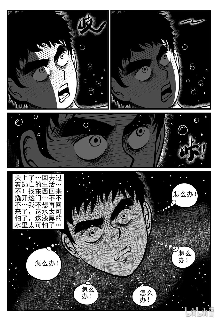 101 水井怪谈（2）20