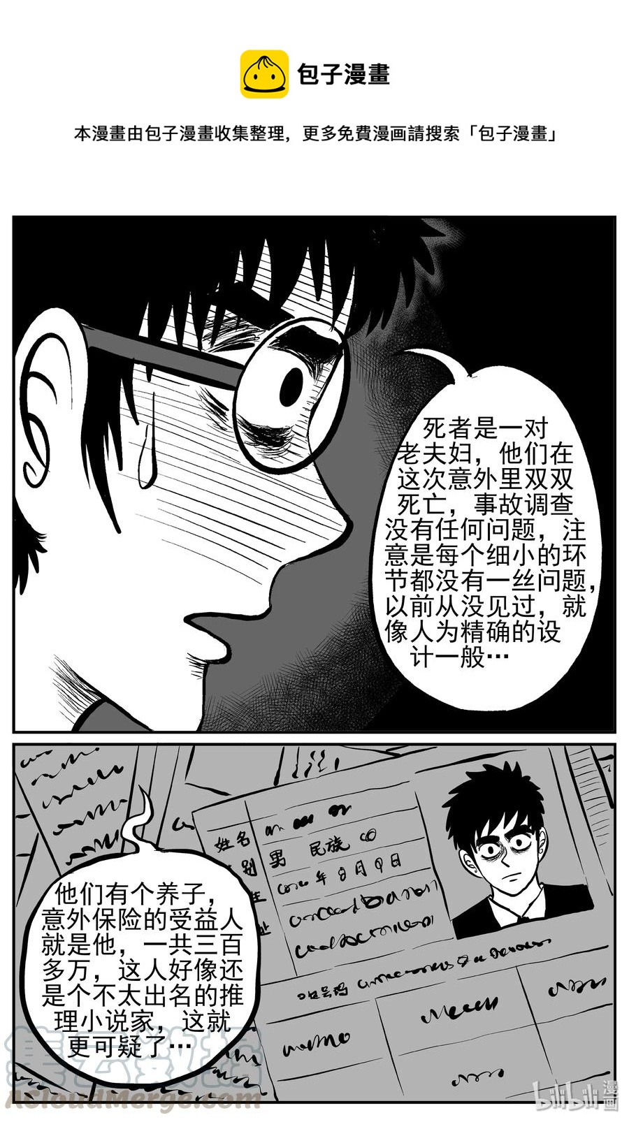 239 怪潭山庄（2）6