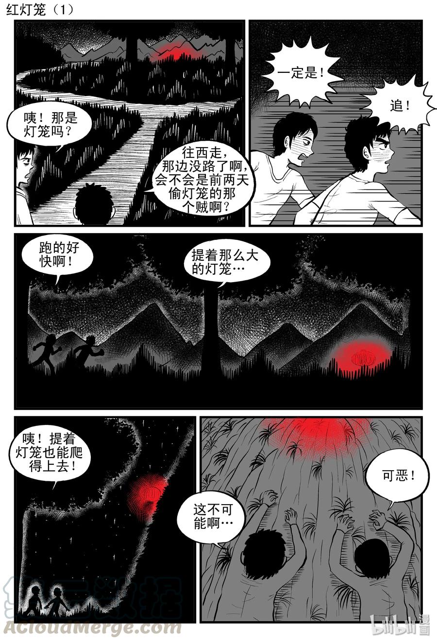 086 一分钟怪异故事（12）6