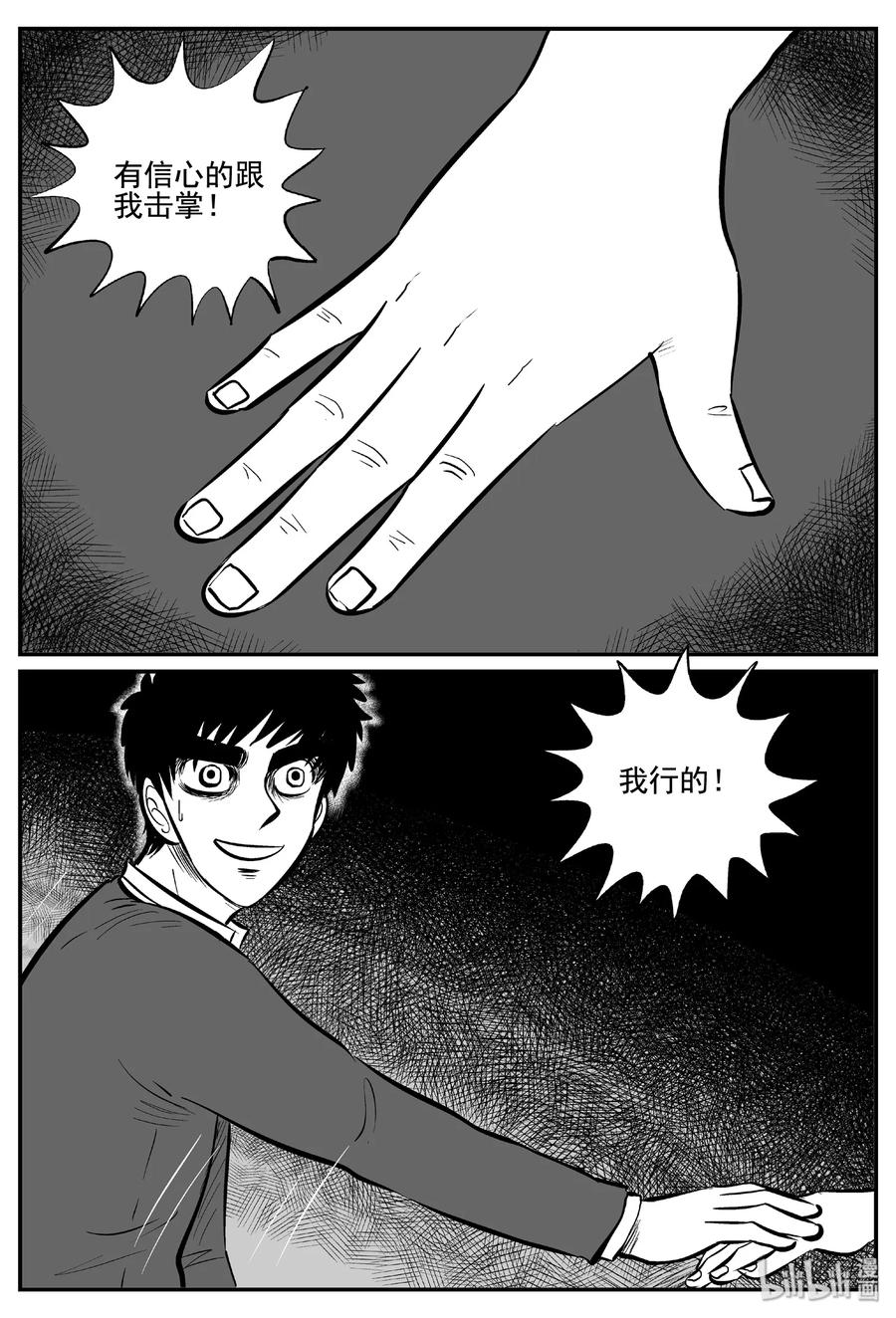 456 诡域之星22