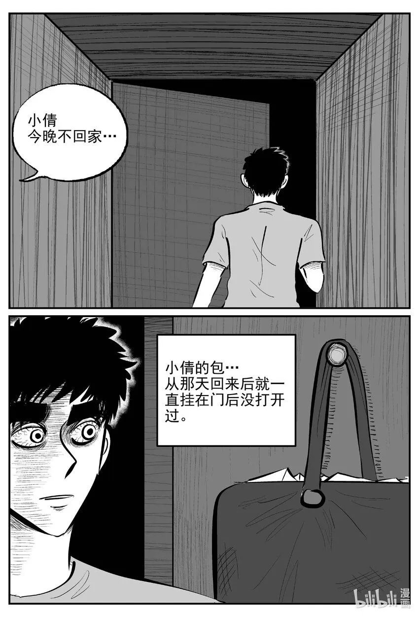 917 地上天国的魔音5