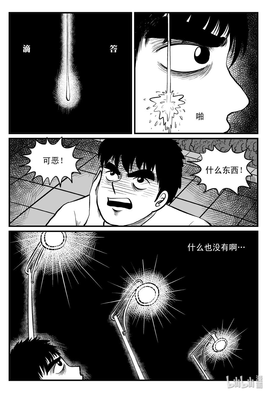 082 一分钟怪异故事（8）16