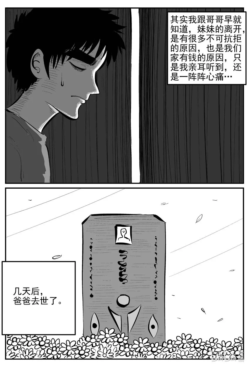 887 地上天国的魔音6