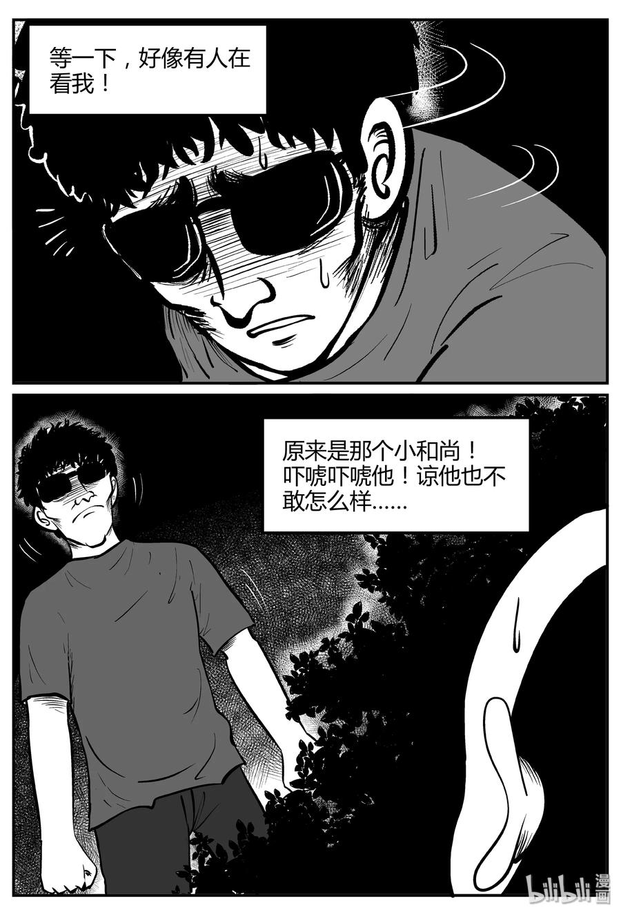 259 黄粱六梦（3）25