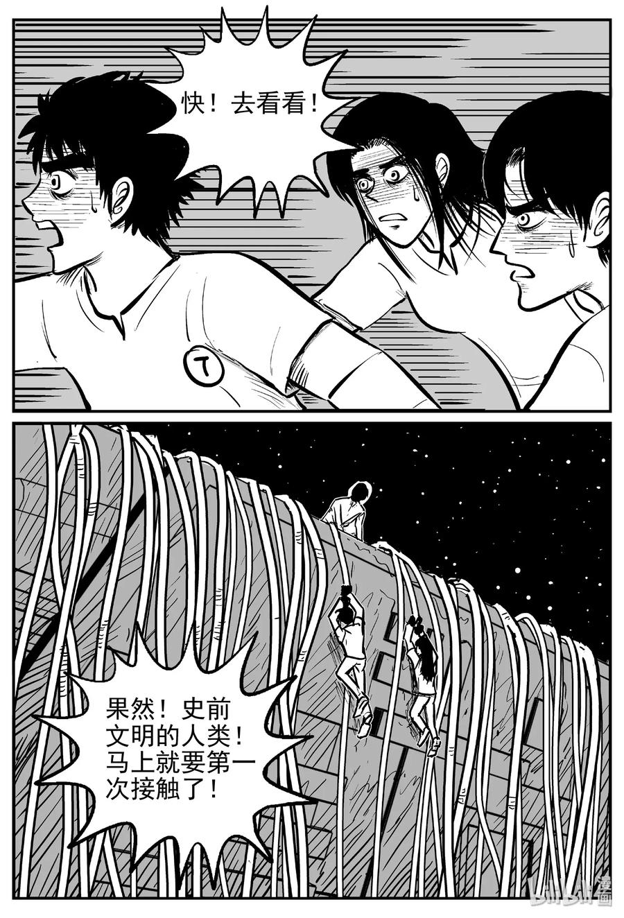 466 诡域之星17