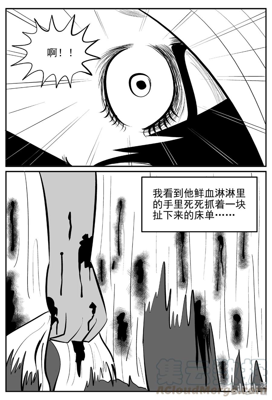 395 怪病（5）12