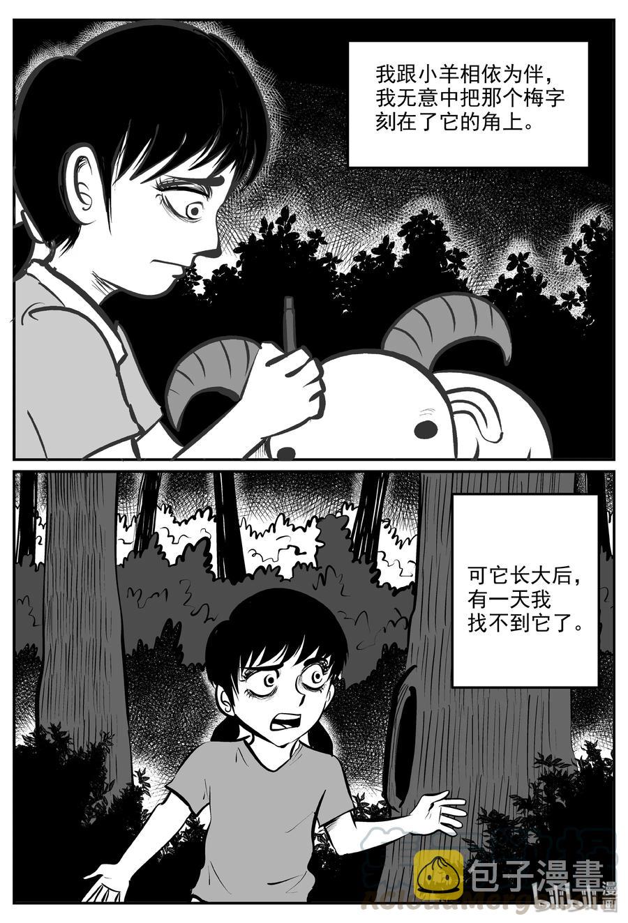 323 谜岛（7）12