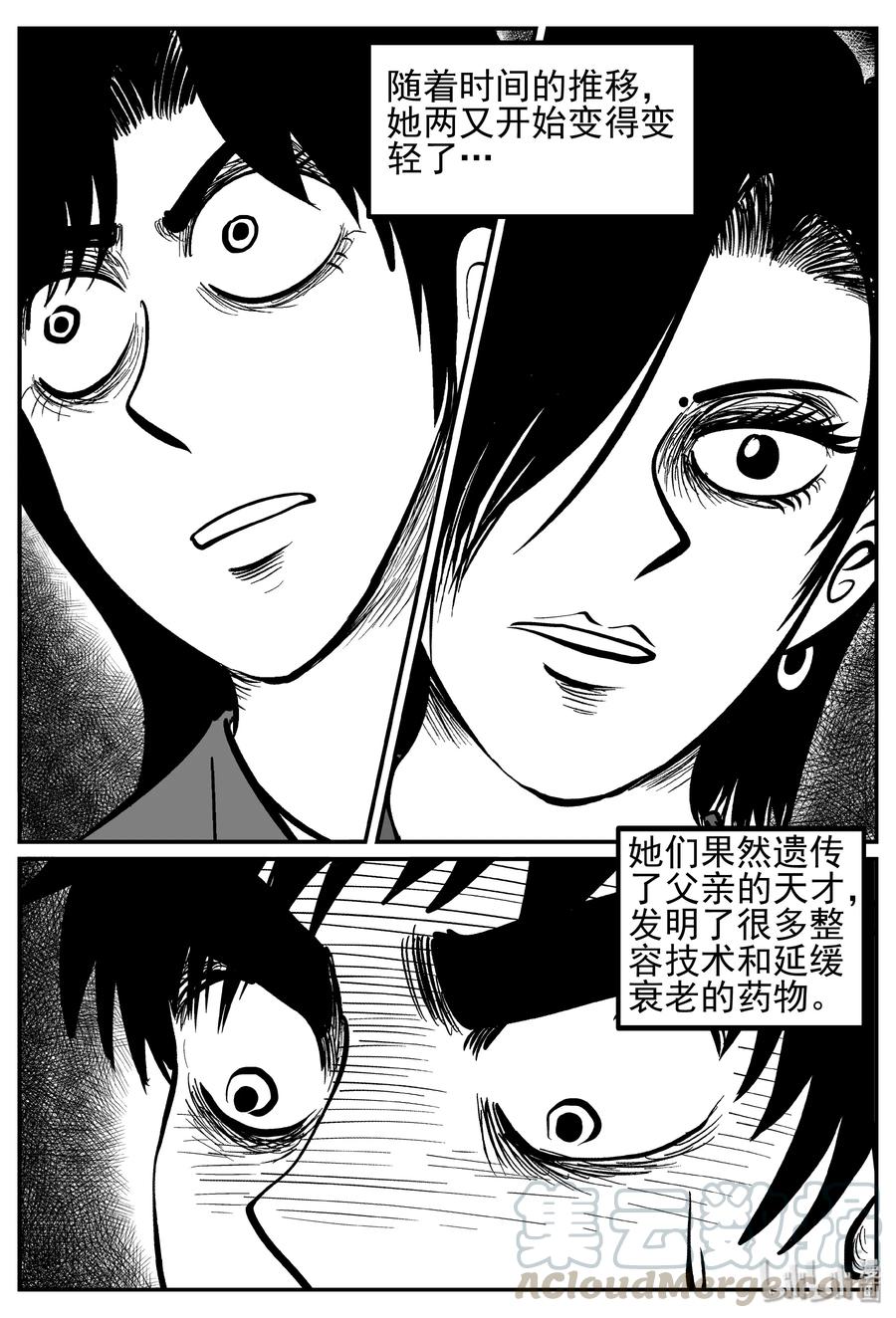 249 怪潭山庄（12）21